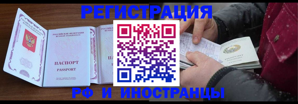 временная регистрация недорого в Усть-Катаве