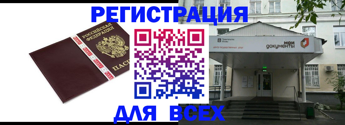 прописка паспорт в Усть-Катаве