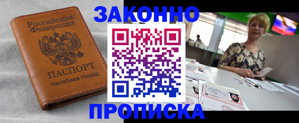 прописка для школы в Усть-Катаве