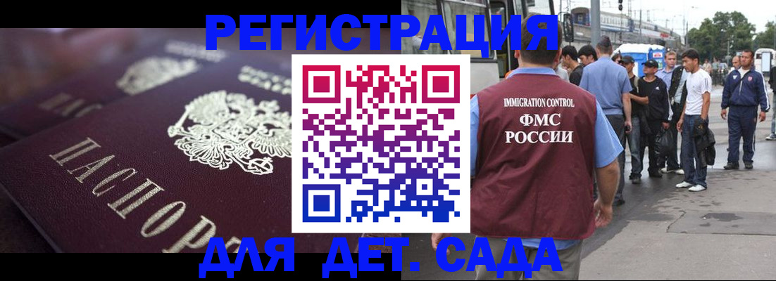 прописка от собственника в Усть-Катаве