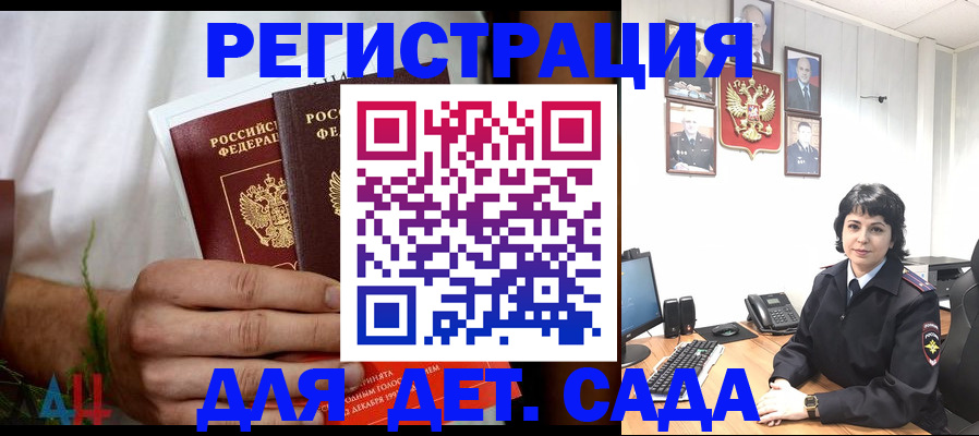 прописка поиск в Усть-Катаве