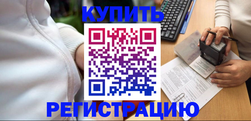 миграционный учет в Усть-Катаве